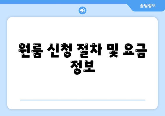 광주시 광산구 신가동 세스코 가격 및 서비스 가이드 | 비용, 가정집 후기, 원룸 신청, 좀벌래 해결책 2024"