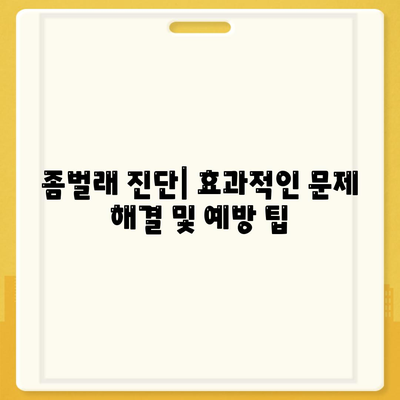 강원도 삼척시 노곡면 세스코 가격 및 비용 안내 | 가정집 후기, 원룸 신청 방법, 좀벌래 진단 2024