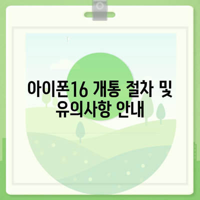 전라북도 무주군 부남면 아이폰16 프로 사전예약 | 출시일 | 가격 | PRO | SE1 | 디자인 | 프로맥스 | 색상 | 미니 | 개통