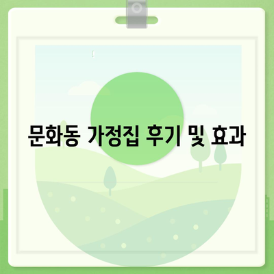 충청북도 충주시 문화동 세스코 가격 및 서비스 안내 | 가정집 후기, 원룸 신청 및 진단, 좀벌래 해결책 2024