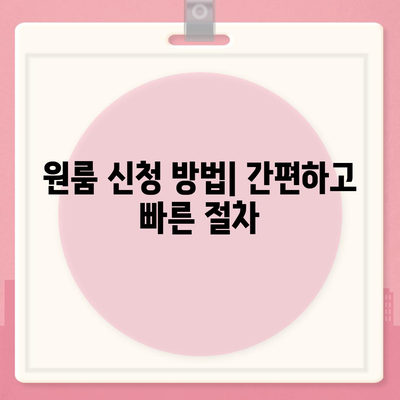 제주도 서귀포시 영천동 세스코 가격과 비용 | 가정집 후기 및 원룸 신청 방법 | 좀벌래 진단 및 가입 2024"