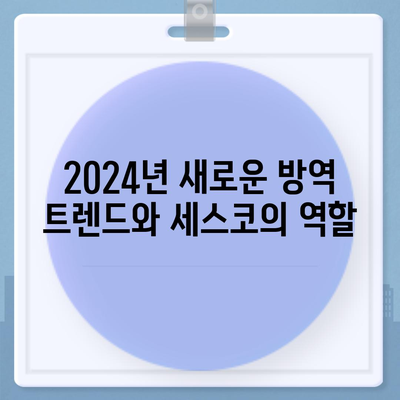 경상북도 경산시 동부동 세스코의 가정집 좀벌래 해결책 및 가격 정보 | 비용, 후기, 신청 가이드 2024