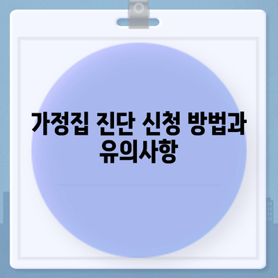 세스코 하동군 진교면 가격 및 후기 총정리 | 비용, 가정집 진단, 원룸 신청, 좀벌레 해결책 2024