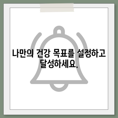 아이폰16 헬스 모니터링 밴드 | 건강 상태 추적