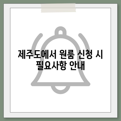 제주도 제주시 일도1동 세스코 가격 및 서비스 안내 | 가정집 후기, 원룸 신청 방법, 좀벌래 해결책 2024"