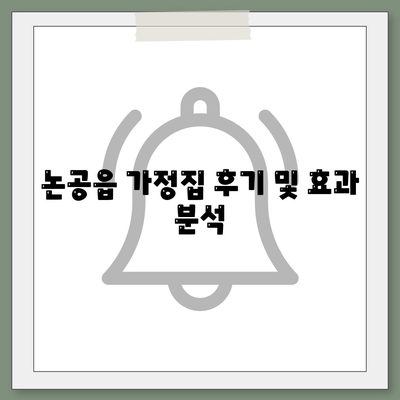 대구시 달성군 논공읍 세스코 가격 및 비용 총정리 | 가정집 후기, 원룸 신청 방법, 좀벌래 진단 2024