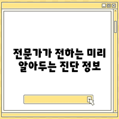 울산시 중구 옥교동 세스코 가격 및 비용 안내 | 가정집 후기, 원룸 신청, 진단, 좀벌래 해결법 2024"