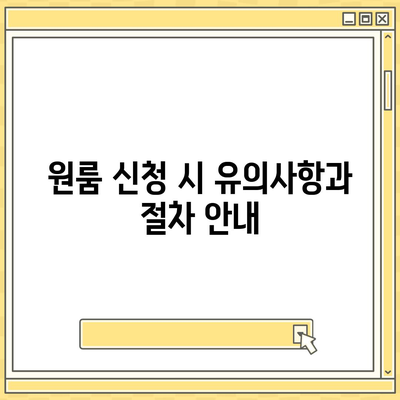 대전시 중구 문화2동 세스코 가격과 가정집 후기 | 원룸 신청 방법, 비용, 진단 정보와 좀벌래 해결책 2024