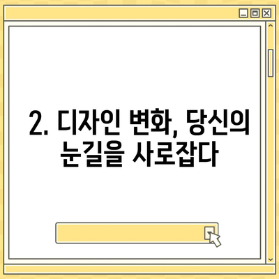 아이폰16 프로 출시일, 디자인 변경, 가격 정보, 한국 1차 출시국 추측