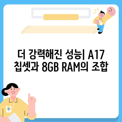 아이폰 16 프로 맥스 모든 시리즈 출시일 루머 스펙