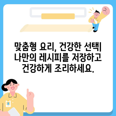 아이폰16 스마트 에어 프라이어 연동 | 건강한 요리의 미래