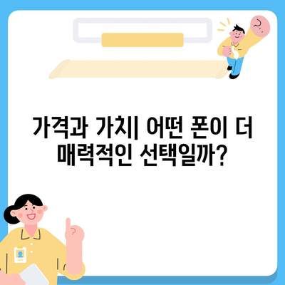 아이폰 16 프로 vs 아이폰 15 프로 | 어떤 것이 더 나은가?