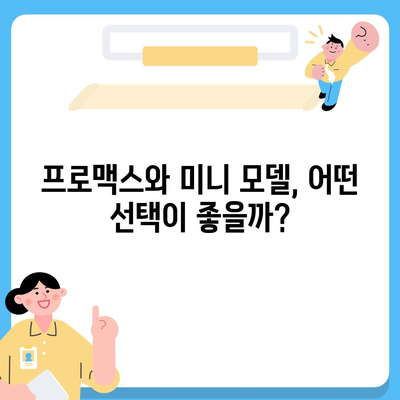 경상남도 사천시 남양동 아이폰16 프로 사전예약 | 출시일 | 가격 | PRO | SE1 | 디자인 | 프로맥스 | 색상 | 미니 | 개통