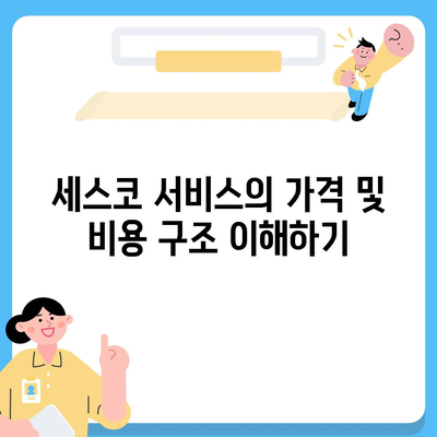 경기도 평택시 평택동 세스코 가격 및 비용 안내 | 가정집 후기, 원룸 신청 방법, 좀벌래 진단 2024