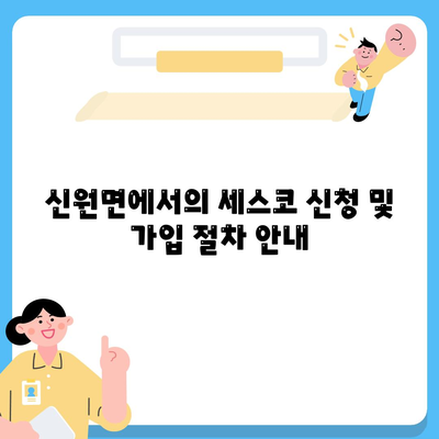 2024년 경상남도 거창군 신원면의 세스코 서비스 가격 및 후기를 통한 가정집 및 원룸 진단 방법 | 비용, 신청, 가입, 좀벌래 해결책