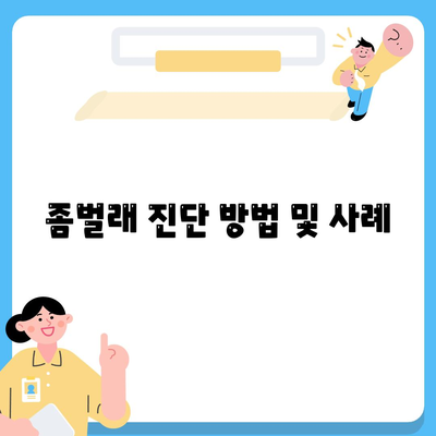 강원도 양양군 손양면 세스코 가격 및 비용 안내 | 가정집 후기, 원룸 신청, 좀벌래 진단 2024