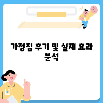 대전시 동구 대동 세스코 가격과 가정집 후기 총정리 | 비용, 신청, 가입, 진단, 좀벌래 해결책 2024