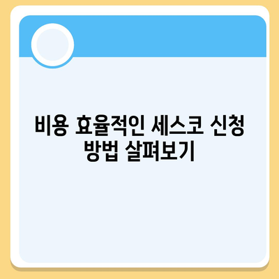 세스코 가격 안내| 서울시 마포구 용강동 가정집, 원룸 후기 및 신청 방법 | 비용, 진단, 좀벌래 해결책 2024