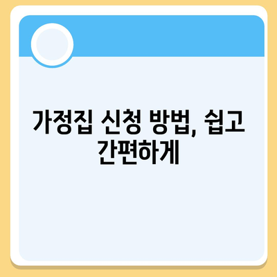 서울시 동작구 신대방제1동 세스코 가격 및 후기 2024 | 비용, 가정집 신청 방법, 좀벌래 진단, 원룸 가이드"