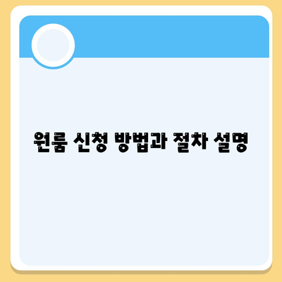 인천시 남동구 장수서창동 세스코 가격 및 비용 가이드 | 가정집 후기, 원룸 신청 방법, 좀벌래 진단 2024"