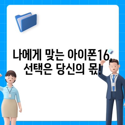 전라북도 군산시 소룡동 아이폰16 프로 사전예약 | 출시일 | 가격 | PRO | SE1 | 디자인 | 프로맥스 | 색상 | 미니 | 개통