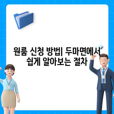 충청남도 계룡시 두마면 세스코 가격 & 비용 총정리 | 가정집 후기, 원룸 신청 방법과 집에서 좀벌래 해결하기 | 2024