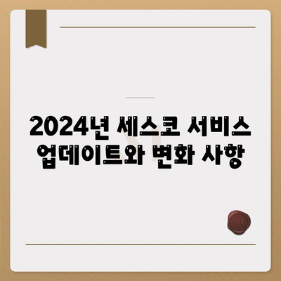 대구시 달서구 성당동 세스코 가격 및 비용 가이드 | 가정집 후기, 원룸 신청 방법, 좀벌래 진단 2024