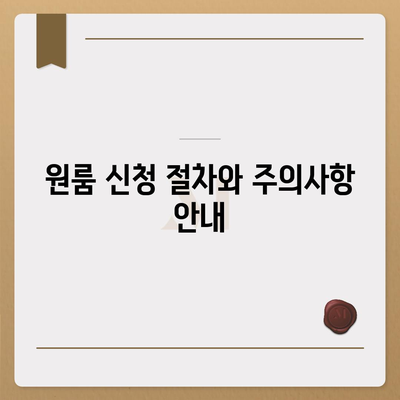 서울시 강남구 대치1동 세스코 가격 및 비용 완벽 가이드 | 가정집 후기, 원룸 신청, 진단, 좀벌래 해결책 2024