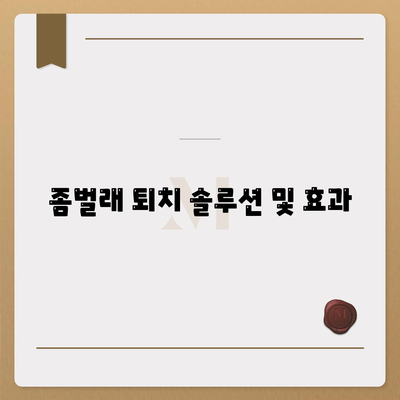 세스코 가격과 가정집 후기 알아보기 | 서울시 성북구 장위3동 | 비용, 원룸 신청, 좀벌래 해결 방법 2024