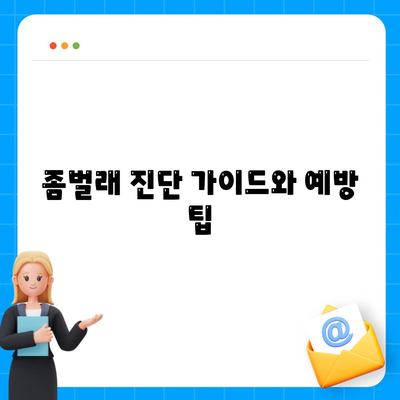 부산시 영도구 청학2동 세스코 가격 | 비용 | 가정집 후기 및 원룸 신청 방법 | 좀벌래 진단 가이드 2024