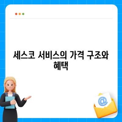 경상북도 칠곡군 기산면 세스코 가격 및 서비스 신청 가이드 | 비용, 가정집 후기, 원룸 및 좀벌래 해결법 2024"