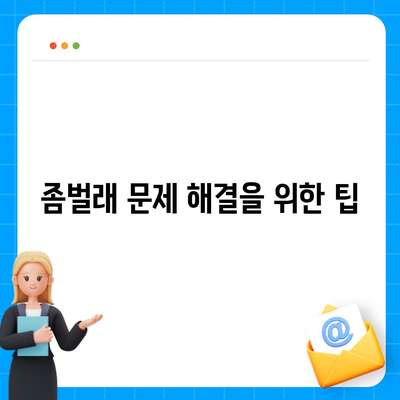 인천시 연수구 송도2동 세스코 가격 가이드 | 비용, 가정집 후기와 신청 방법, 좀벌래 해결책 2024"