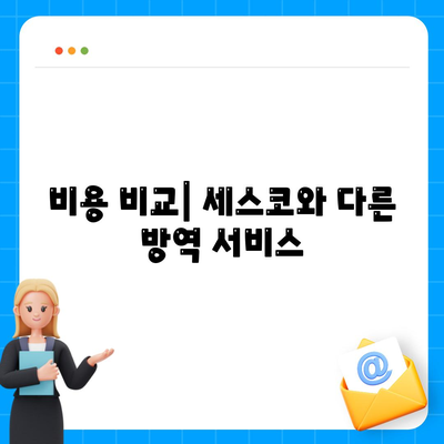 전라북도 진안군 용담면 세스코 가격 및 가정집 후기 | 비용, 신청 방법, 좀벌래 해결책 2024