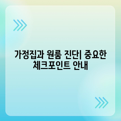 강원도 양구군 방산면 세스코 가격과 후기 | 비용, 가정집, 원룸 신청 및 진단 팁 2024"