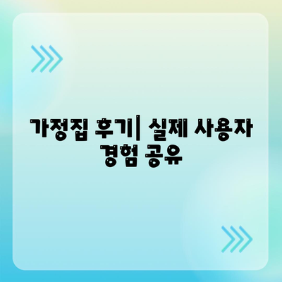 제주도 서귀포시 중문동 세스코 가격 안내 | 비용, 가정집 후기, 원룸 신청 방법과 진단 정보 2024