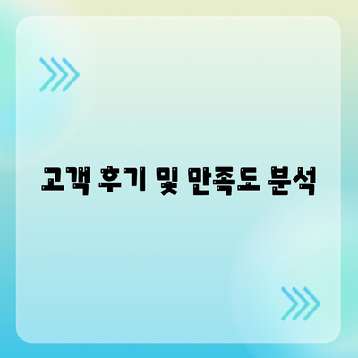 2024 경상남도 양산시 물금읍 세스코 가격과 후기 | 비용, 신청 방법, 가정집 및 원룸 진단, 좀벌래 해결 팁"