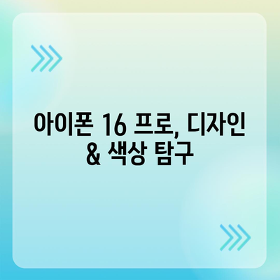 인천시 중구 도원동 아이폰16 프로 사전예약 | 출시일 | 가격 | PRO | SE1 | 디자인 | 프로맥스 | 색상 | 미니 | 개통