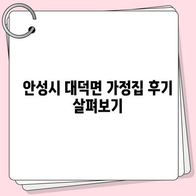 경기도 안성시 대덕면 세스코 가격 및 비용 안내 | 가정집 후기, 원룸 신청 방법, 좀벌래 진단 및 해결책 2024