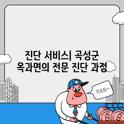 전라남도 곡성군 옥과면 세스코 가격, 비용 및 가정집 후기 총정리 | 원룸, 신청, 가입, 진단, 좀벌래 해결방법 2024