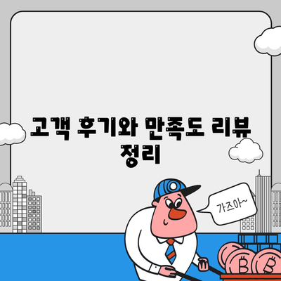 인천 미추홀구 학익1동 세스코 가격 및 서비스 후기 총정리 | 비용, 가정집 신청 방법, 좀벌래 해결책 2024