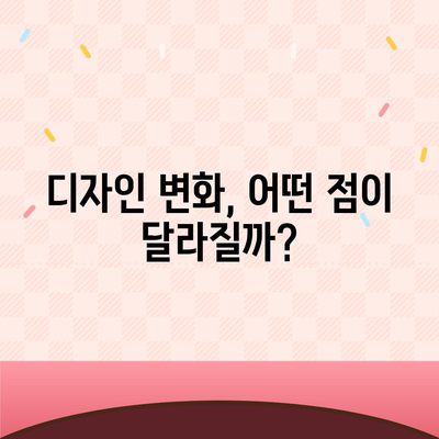 아이폰16 출시일 디자인 스펙 루머 정리