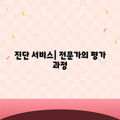 대전시 유성구 원신흥동 세스코 가격 및 후기 가이드 | 비용, 가정집 신청, 진단, 좀벌래 해결 2024