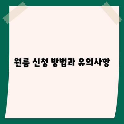 부산시 영도구 청학2동 세스코 가격 | 비용 | 가정집 후기 및 원룸 신청 방법 | 좀벌래 진단 가이드 2024