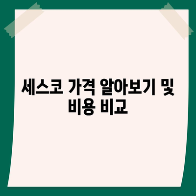 광주시 북구 중흥1동 세스코 가격과 가정집 후기 | 개요, 신청 방법, 좀벌래 해결 팁 2024