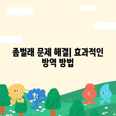 강원도 태백시 구문소동 세스코 가격과 가정집 후기 | 좀벌래 문제 해결, 신청 방법, 비용 정보 2024"