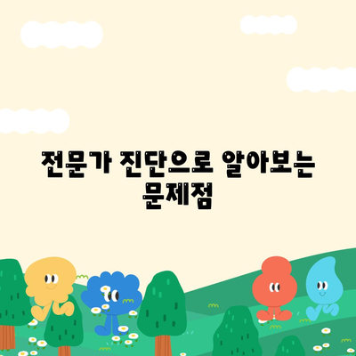 충청남도 보령시 성주면 세스코 가격 및 가정집 후기 총정리 | 비용, 신청, 가입, 진단, 좀벌레 해결 방법 2024