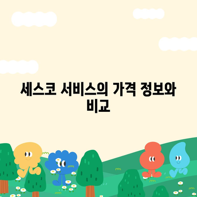 충청남도 보령시 주포면 세스코 가격 및 가정집 후기 | 비용, 신청 방법, 좀벌래 해결 팁 2024