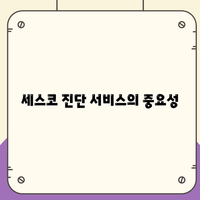 충청남도 예산군 덕산면 세스코 가격 및 가정집 후기 총정리 | 비용, 신청, 가입, 진단, 좀벌래 해결법 2024