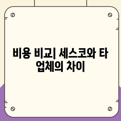 인천시 미추홀구 문학동 세스코 가격 및 후기| 가정집·원룸 신청 방법 | 비용, 진단, 좀벌래 해결책 2024