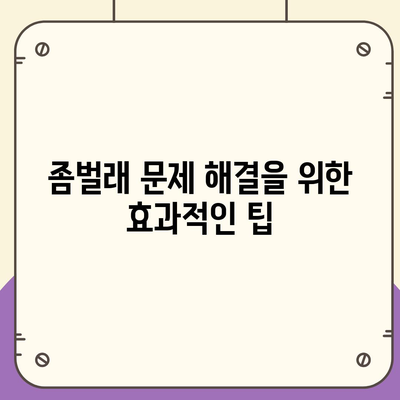 부산시 남구 대연3동 세스코 가정집 비용과 후기 총정리 | 가격, 원룸 신청 방법, 좀벌래 해결책, 2024년 최신 정보